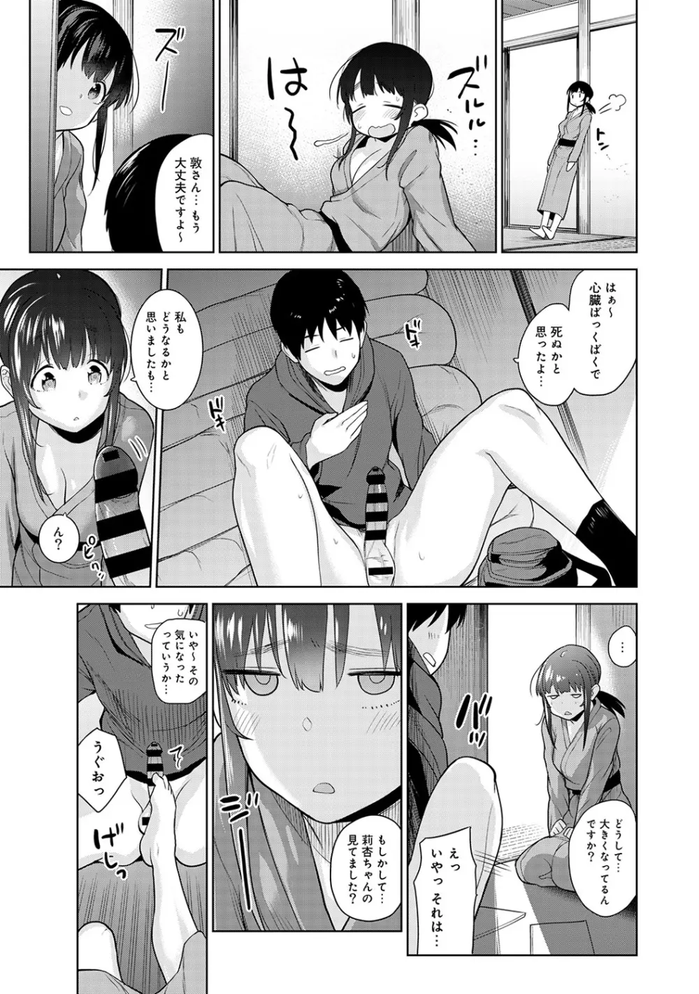 エロ本を捨てたらこの子が釣れちゃった!? 第1-18話 Page.160