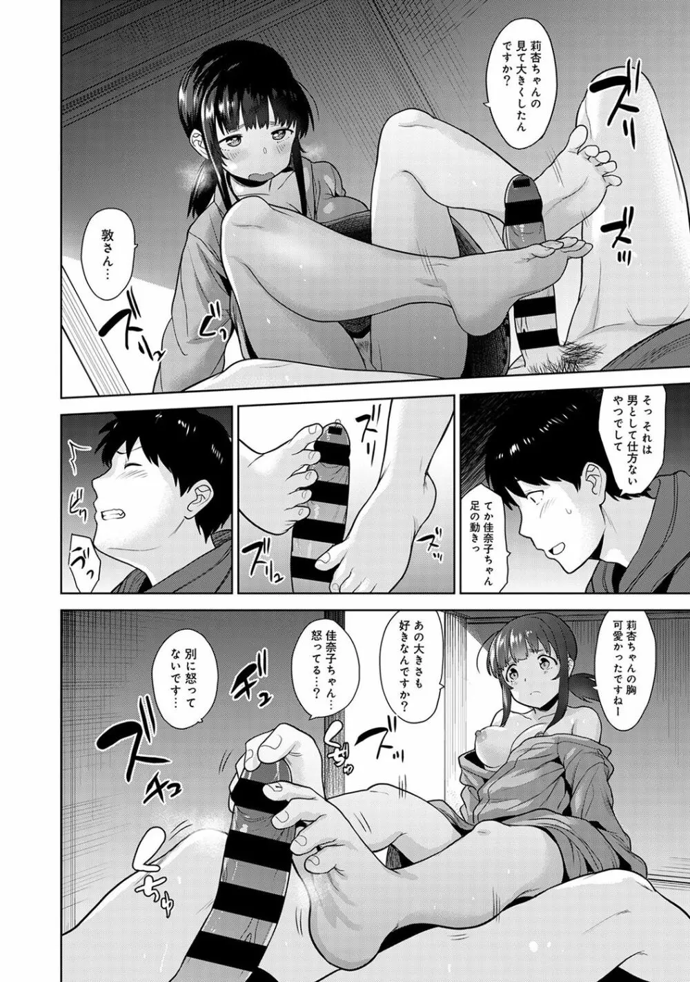 エロ本を捨てたらこの子が釣れちゃった!? 第1-18話 Page.161