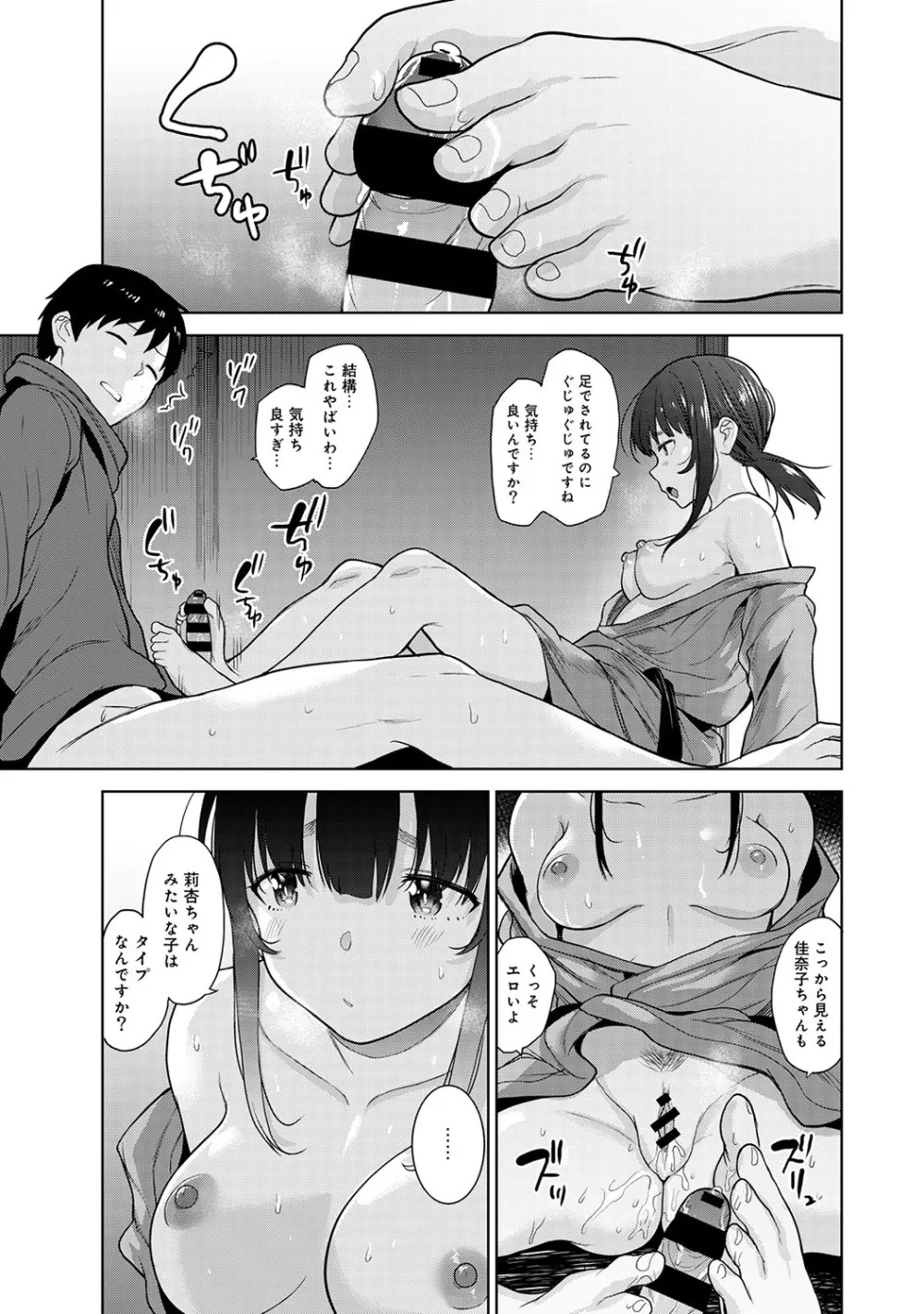エロ本を捨てたらこの子が釣れちゃった!? 第1-18話 Page.162