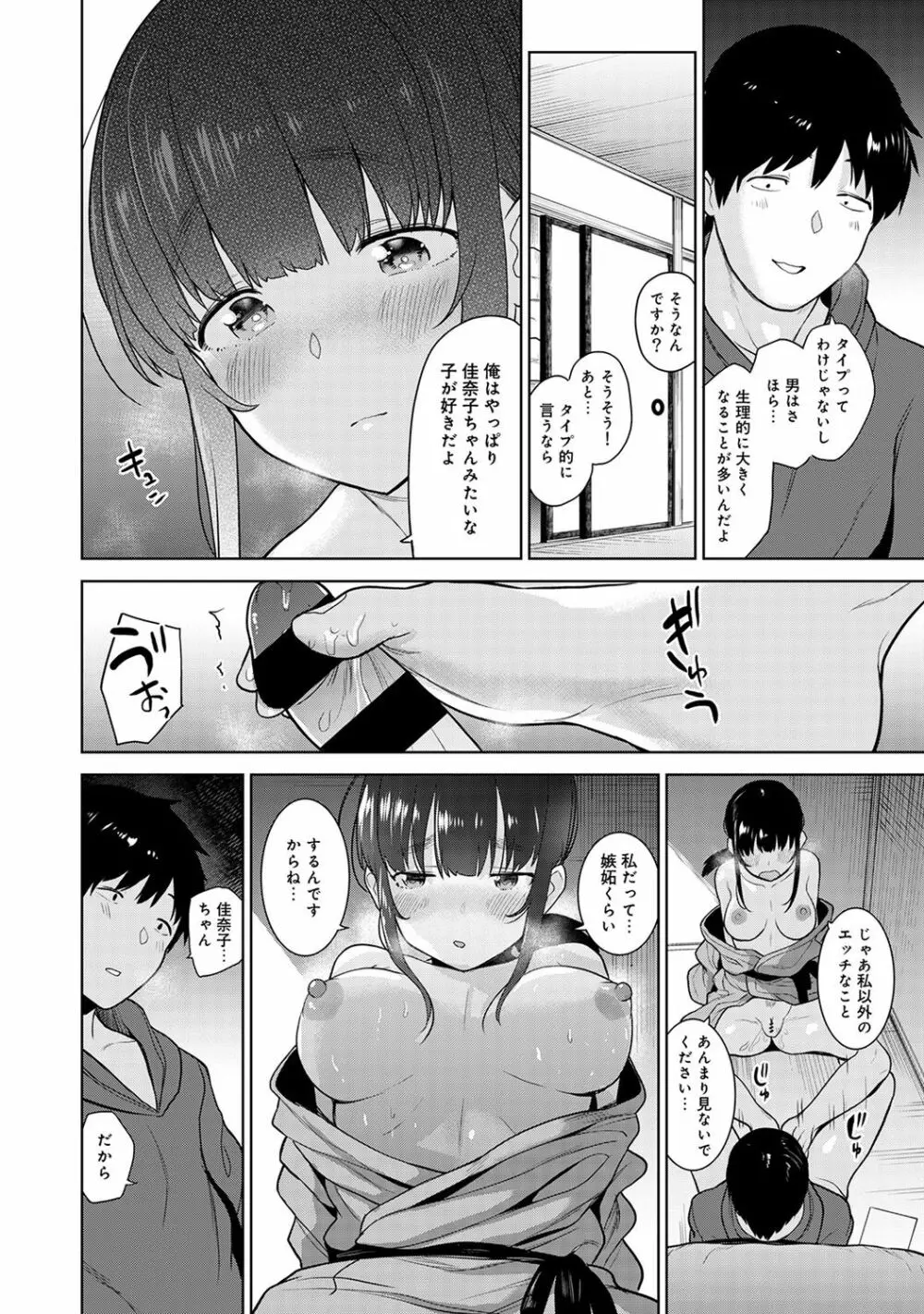 エロ本を捨てたらこの子が釣れちゃった!? 第1-18話 Page.163