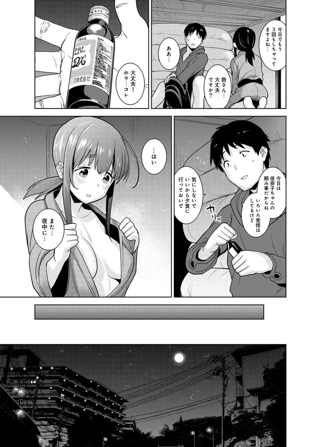 エロ本を捨てたらこの子が釣れちゃった!? 第1-18話 Page.166