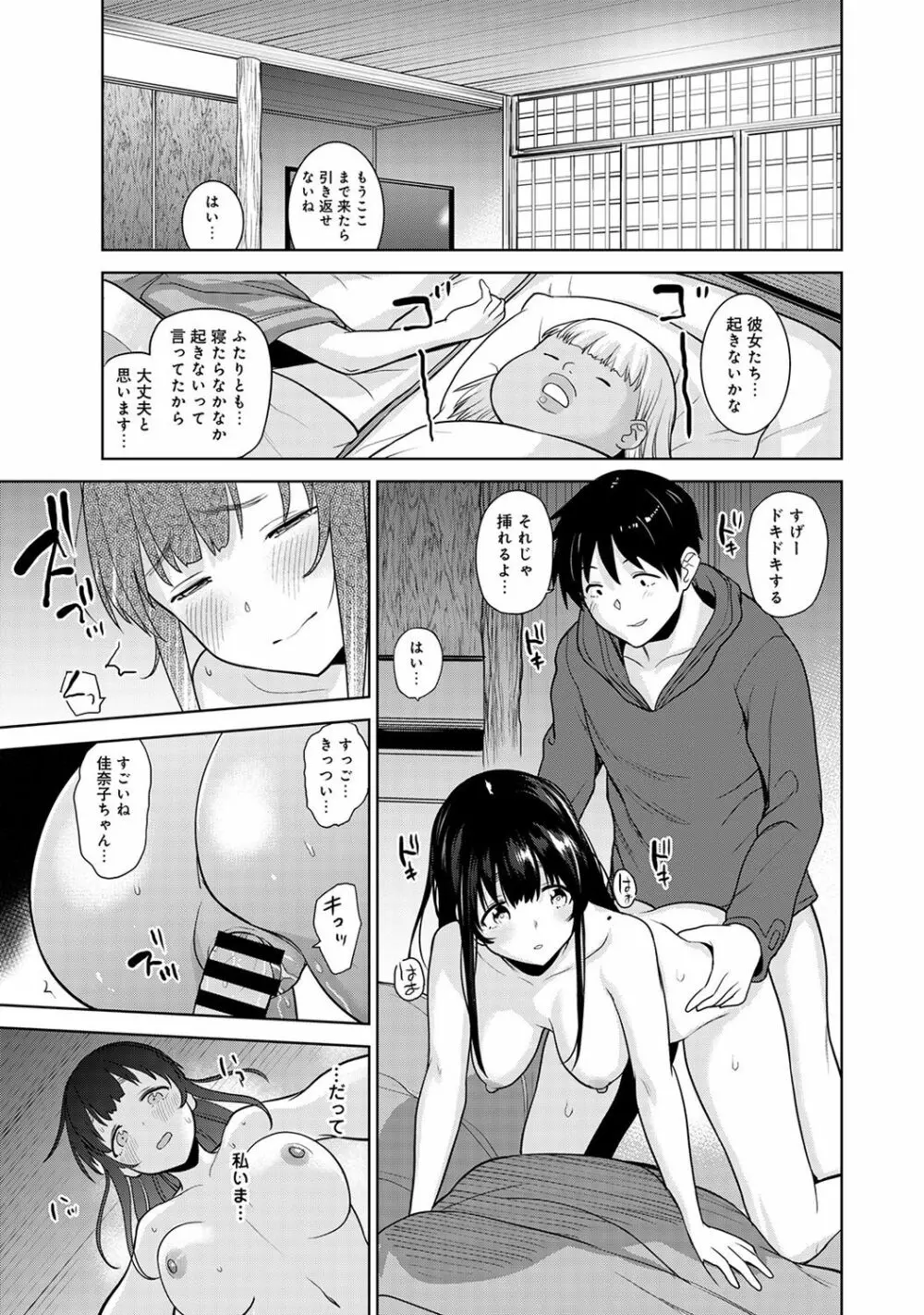 エロ本を捨てたらこの子が釣れちゃった!? 第1-18話 Page.168