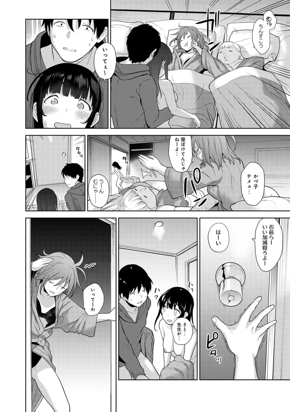 エロ本を捨てたらこの子が釣れちゃった!? 第1-18話 Page.171