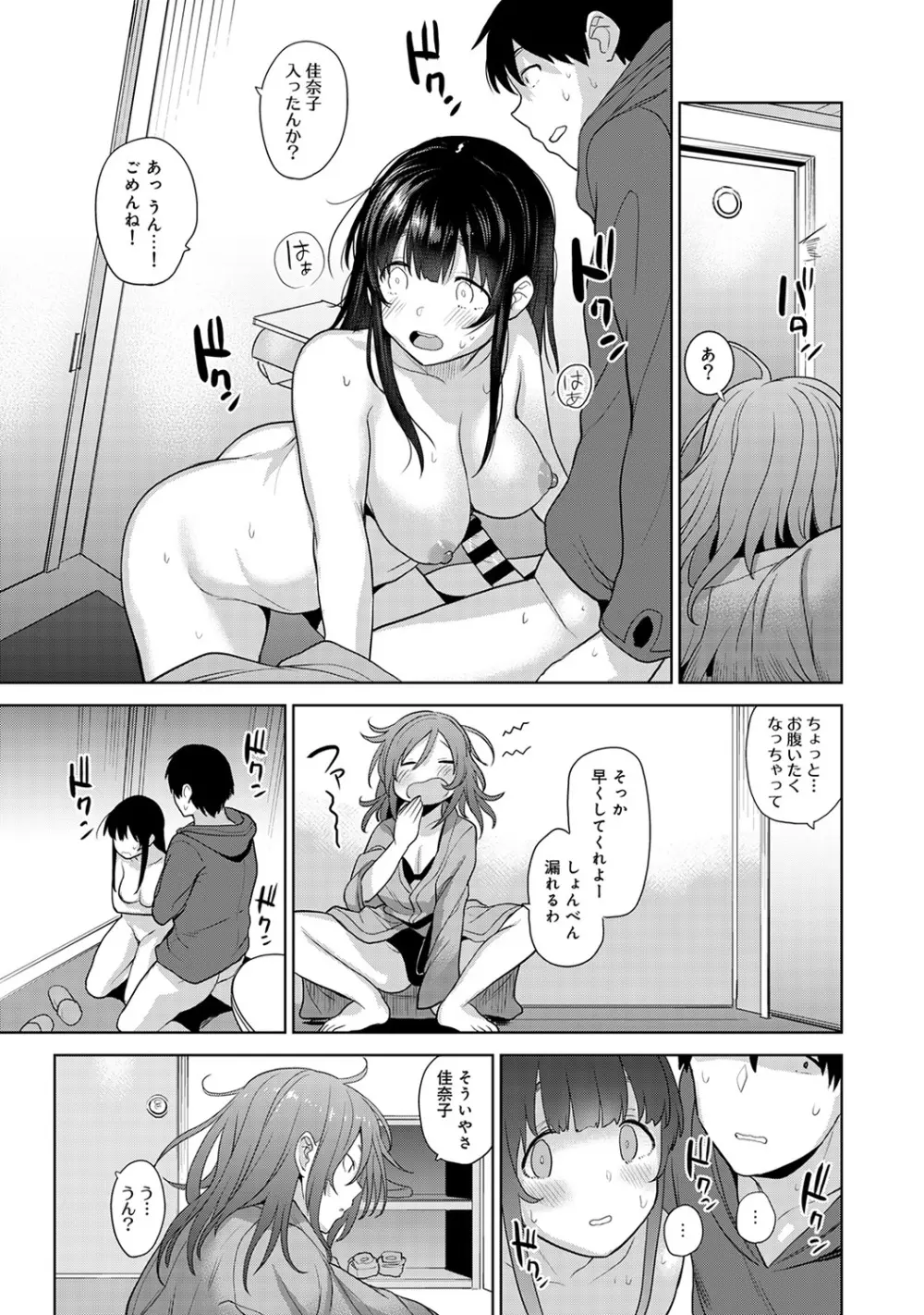 エロ本を捨てたらこの子が釣れちゃった!? 第1-18話 Page.172