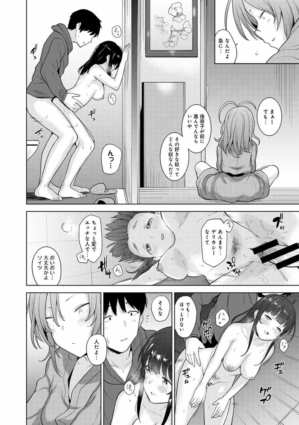 エロ本を捨てたらこの子が釣れちゃった!? 第1-18話 Page.175
