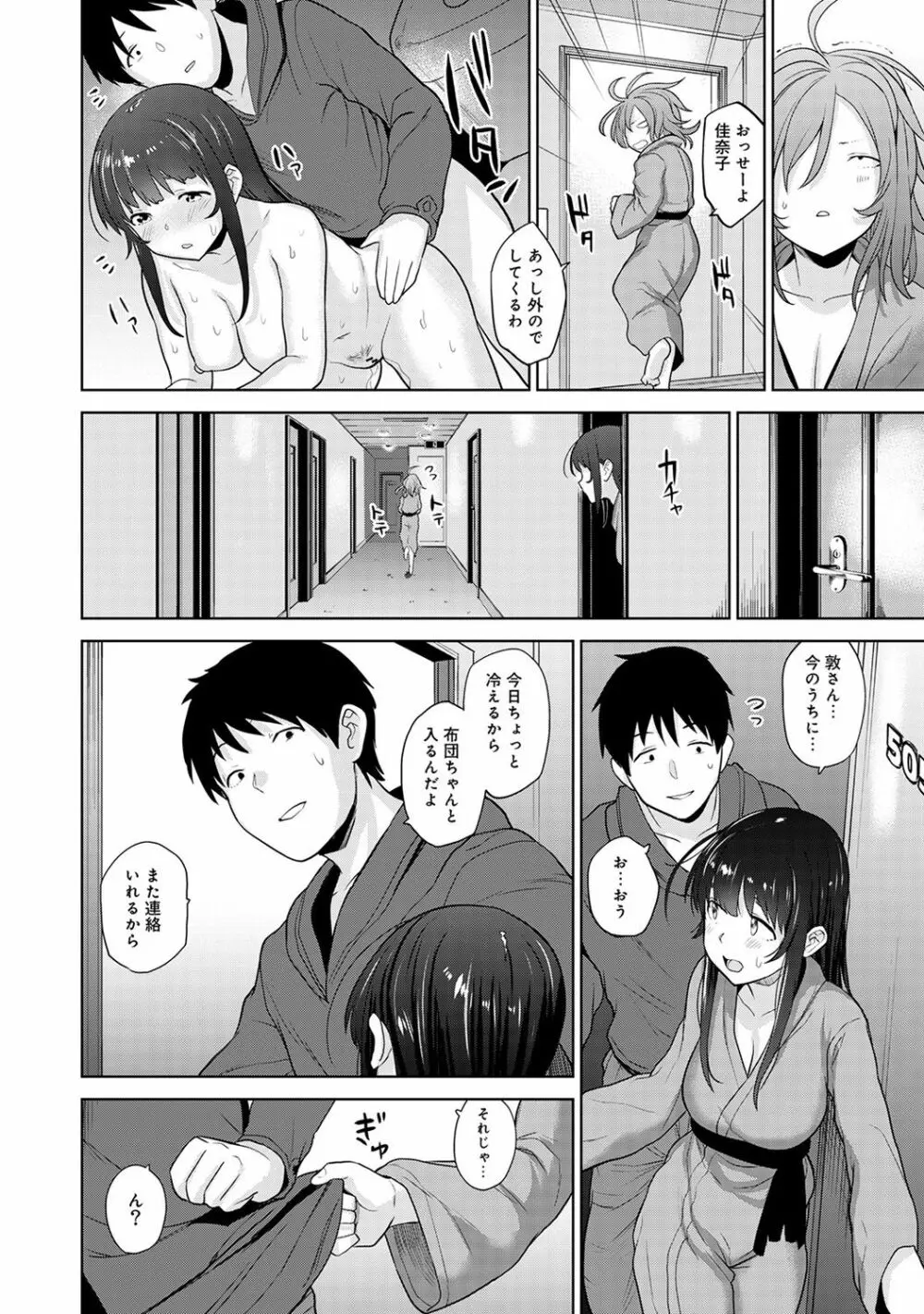 エロ本を捨てたらこの子が釣れちゃった!? 第1-18話 Page.177