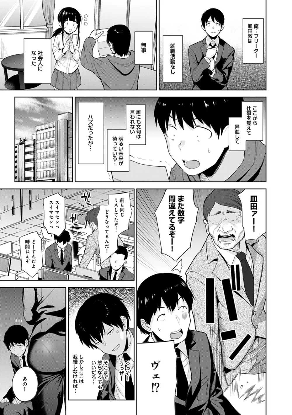 エロ本を捨てたらこの子が釣れちゃった!? 第1-18話 Page.181