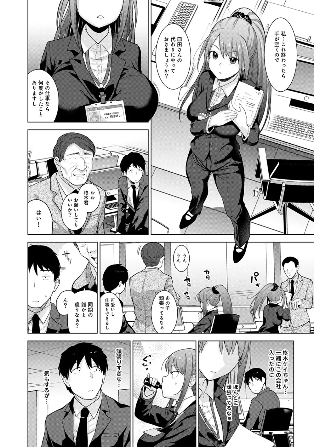 エロ本を捨てたらこの子が釣れちゃった!? 第1-18話 Page.182