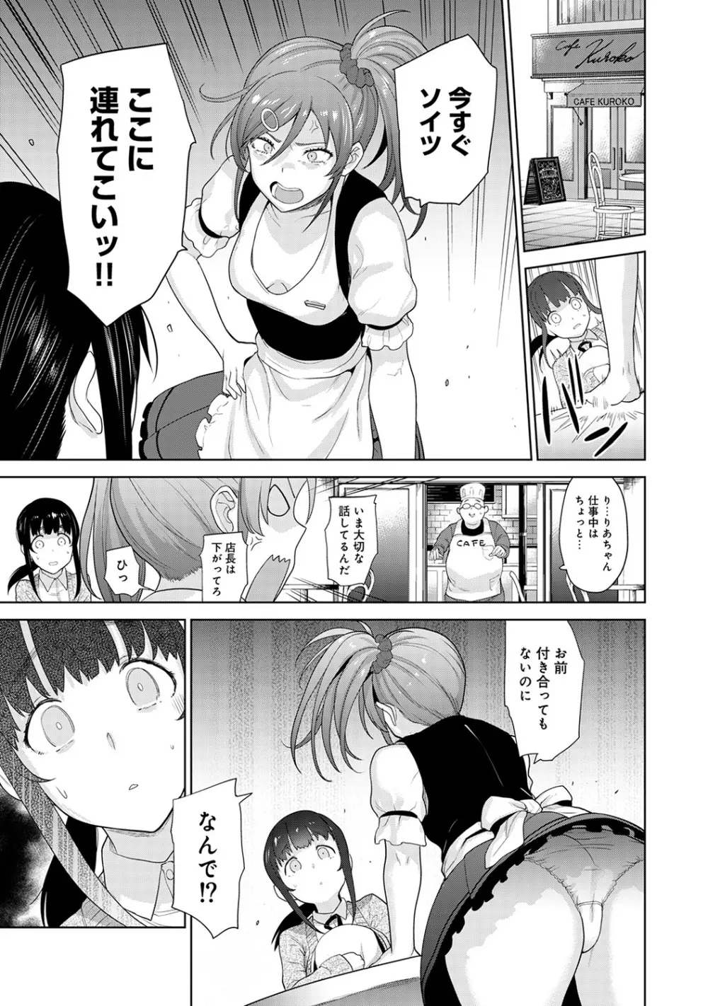 エロ本を捨てたらこの子が釣れちゃった!? 第1-18話 Page.220
