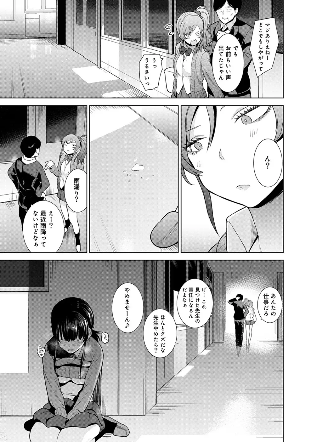 エロ本を捨てたらこの子が釣れちゃった!? 第1-18話 Page.83