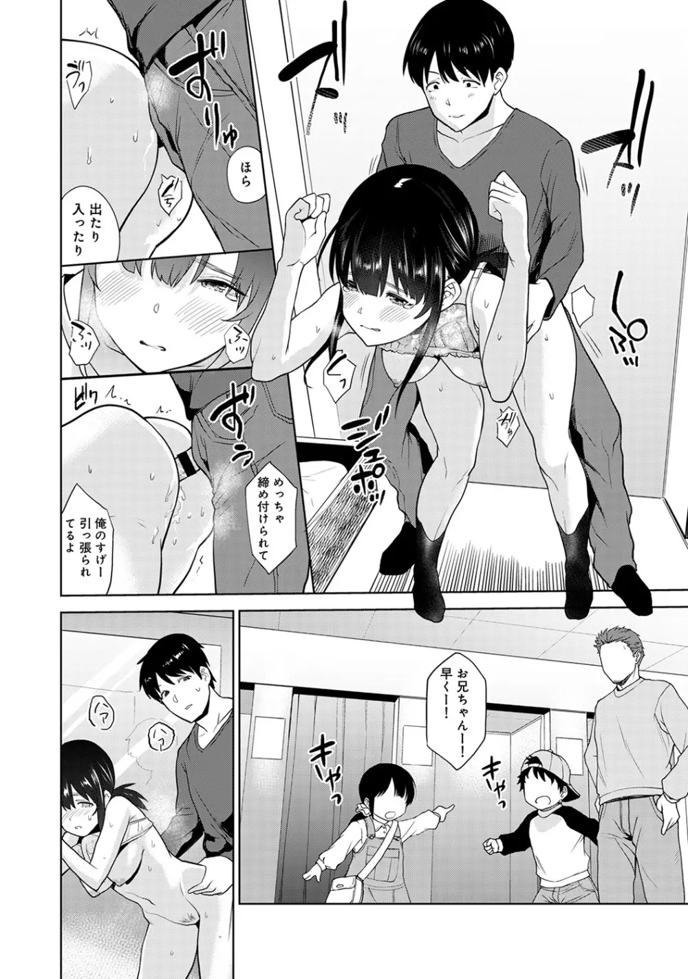 エロ本を捨てたらこの子が釣れちゃった!? 第1-18話 Page.96