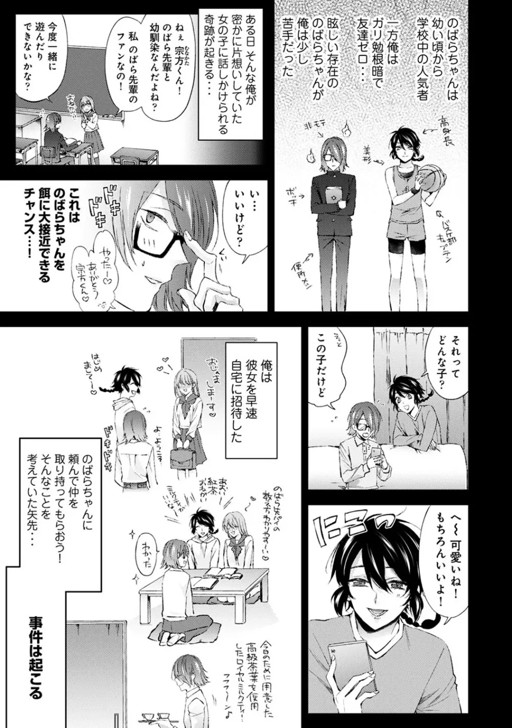 アナンガ・ランガ Vol. 56 Page.104
