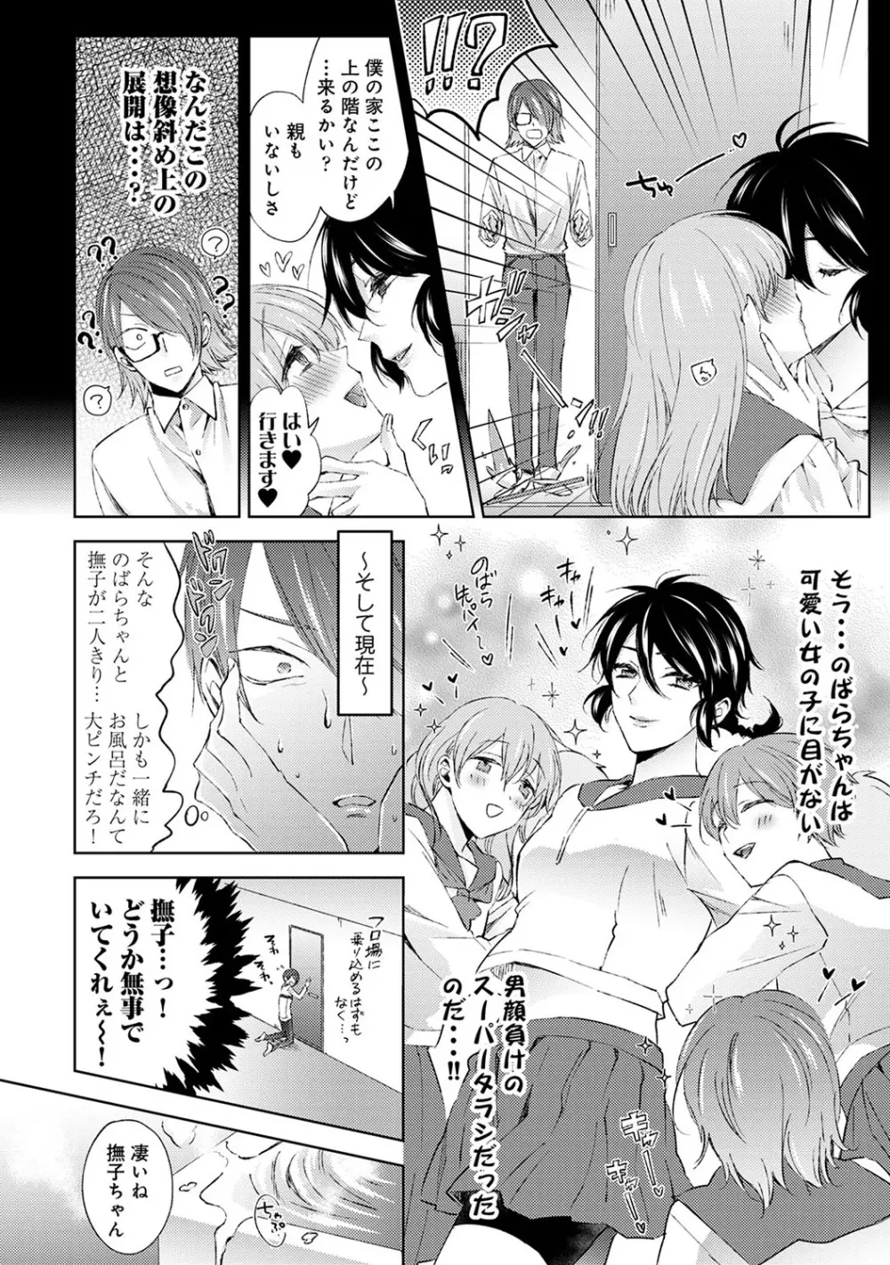 アナンガ・ランガ Vol. 56 Page.105