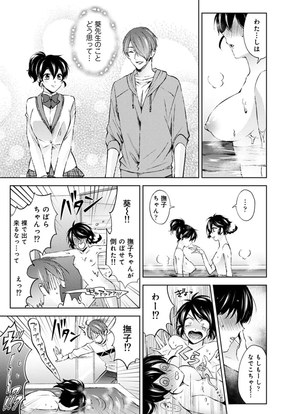 アナンガ・ランガ Vol. 56 Page.108