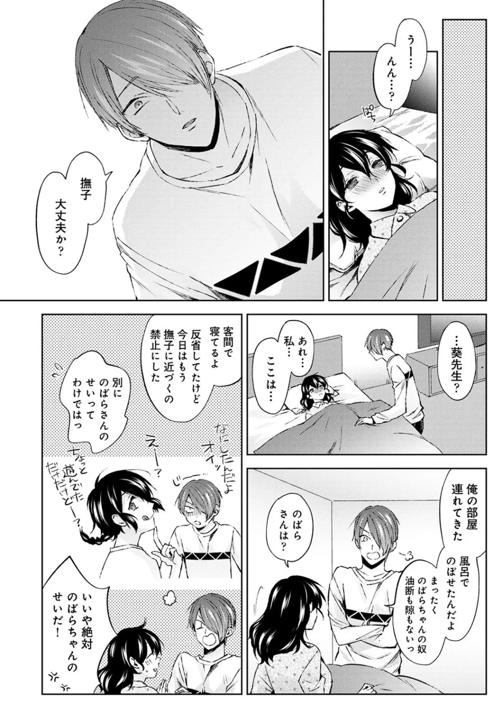 アナンガ・ランガ Vol. 56 Page.109