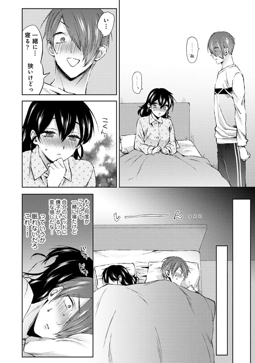 アナンガ・ランガ Vol. 56 Page.111