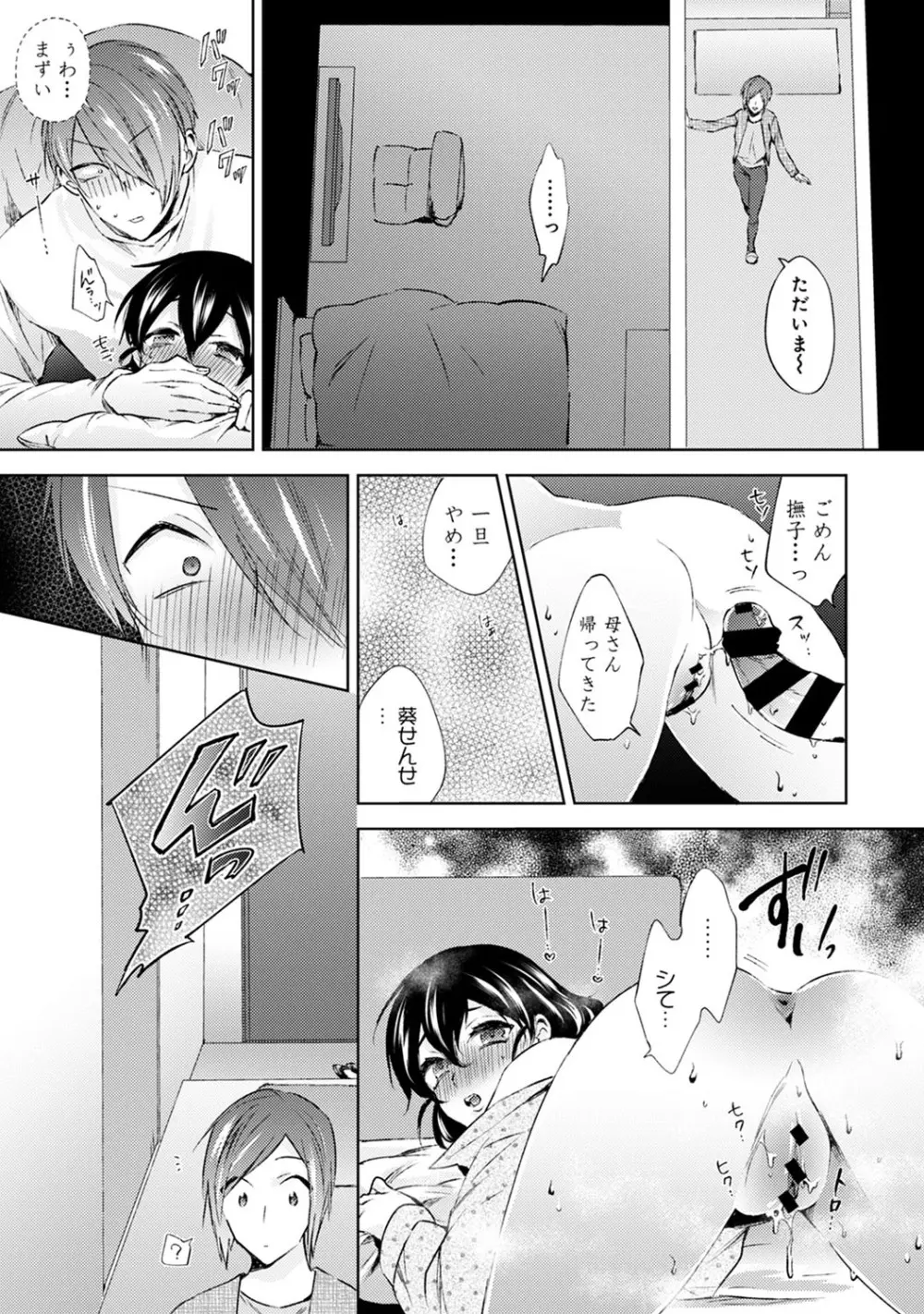 アナンガ・ランガ Vol. 56 Page.118