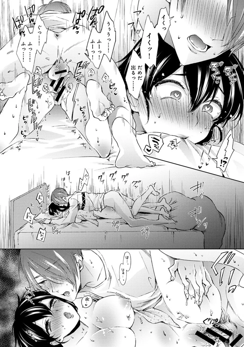 アナンガ・ランガ Vol. 56 Page.121