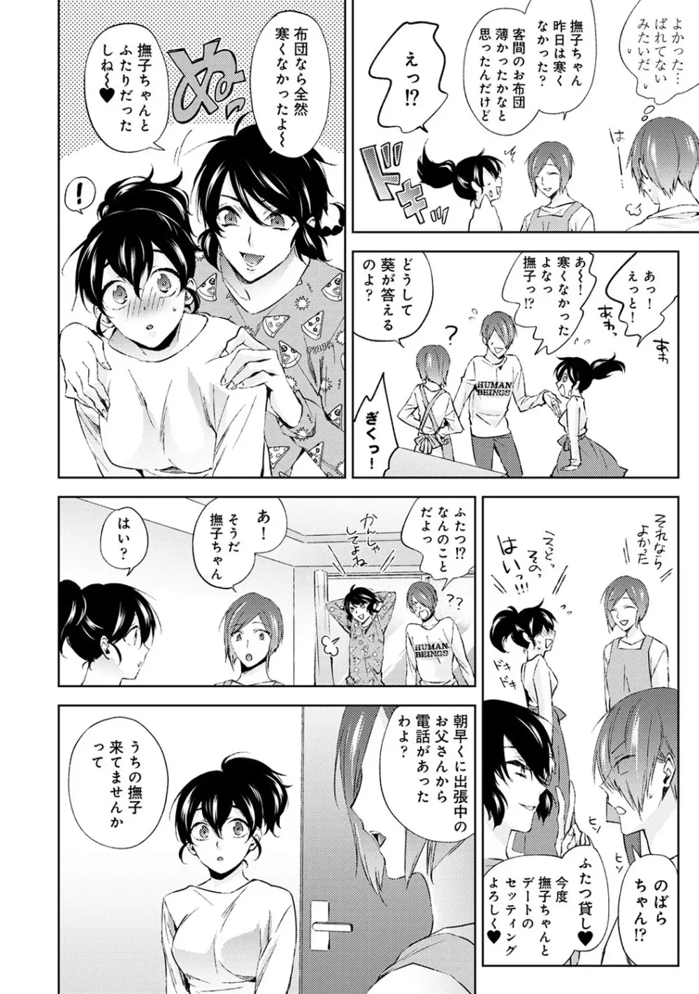 アナンガ・ランガ Vol. 56 Page.127