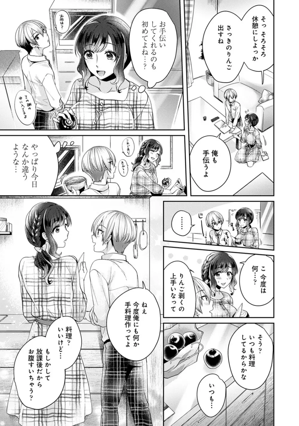 アナンガ・ランガ Vol. 56 Page.136