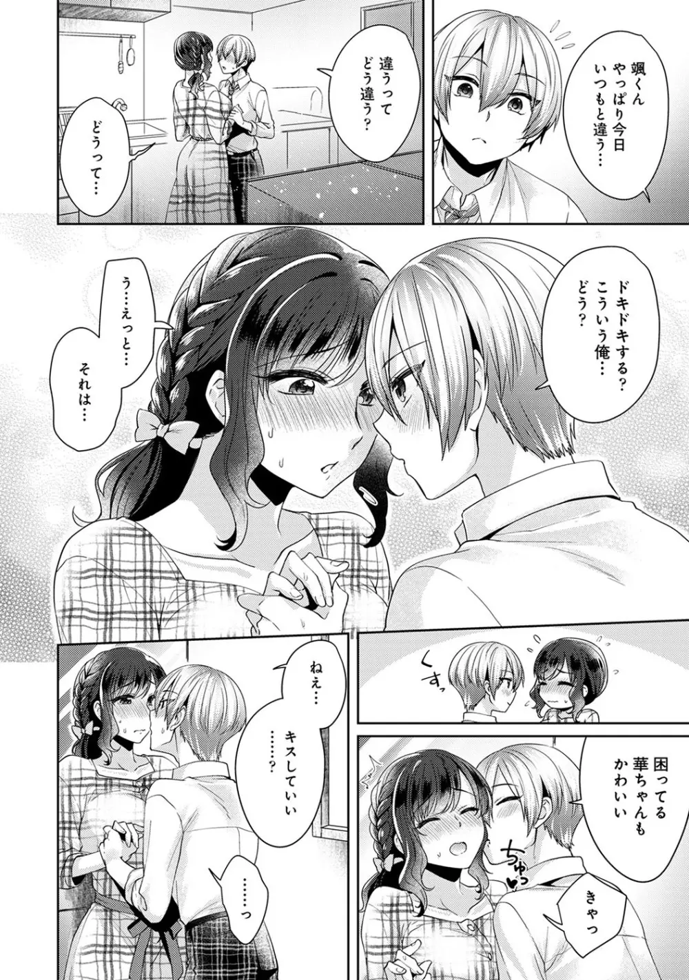 アナンガ・ランガ Vol. 56 Page.139
