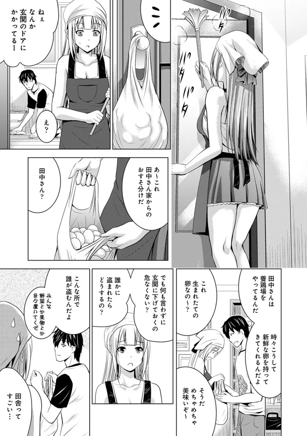 アナンガ・ランガ Vol. 56 Page.160