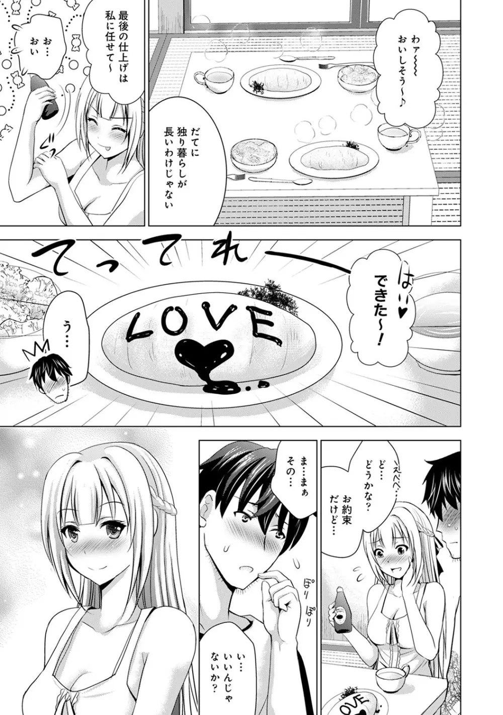 アナンガ・ランガ Vol. 56 Page.162