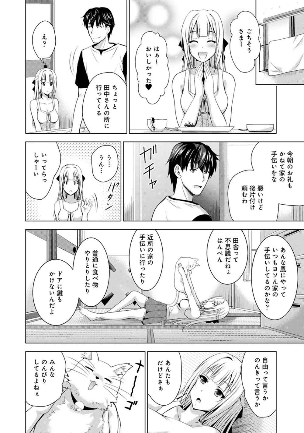 アナンガ・ランガ Vol. 56 Page.163