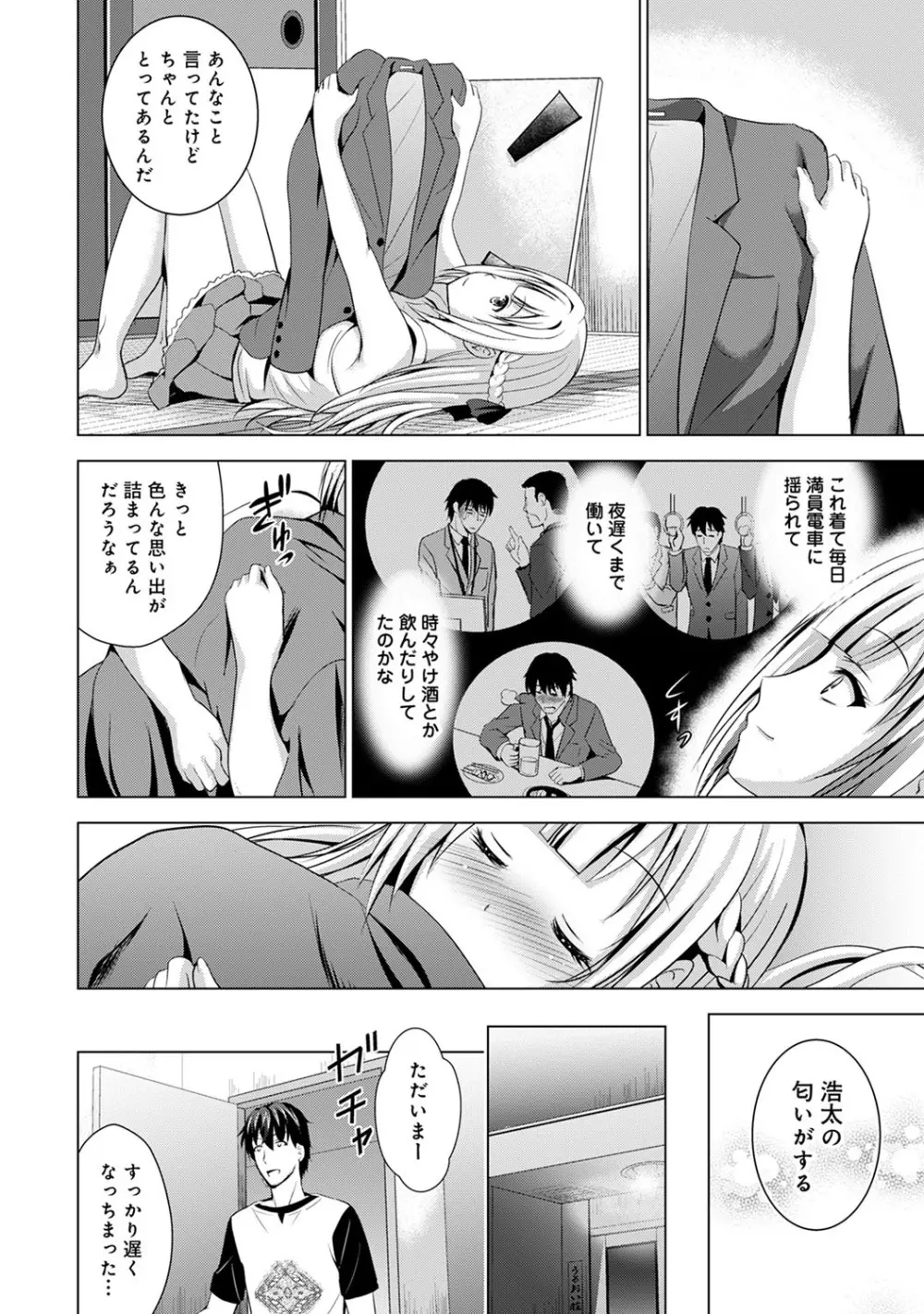 アナンガ・ランガ Vol. 56 Page.165