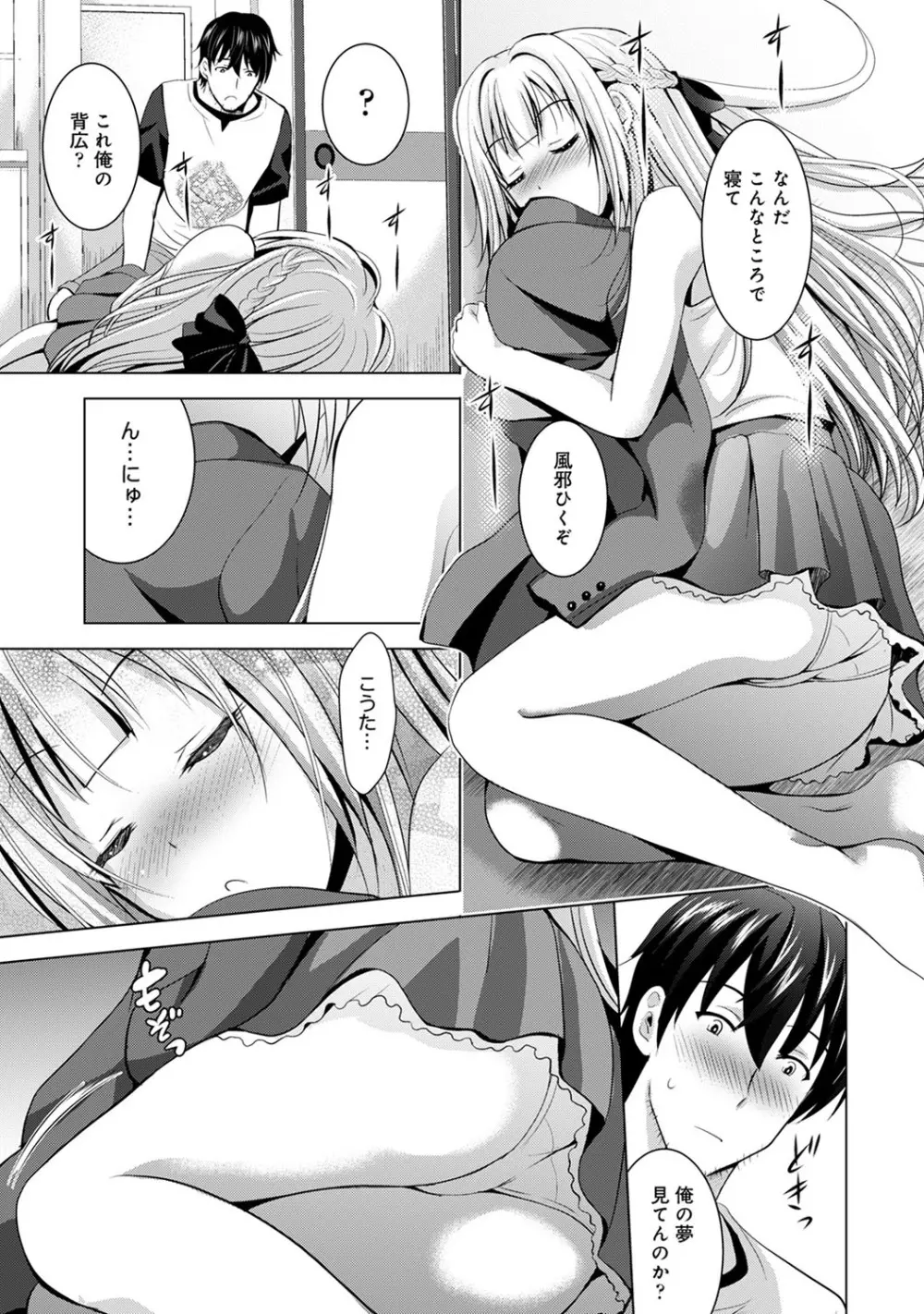アナンガ・ランガ Vol. 56 Page.166