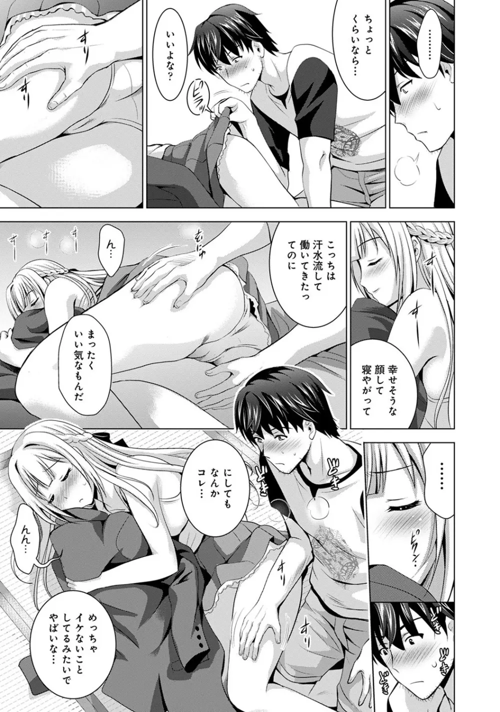 アナンガ・ランガ Vol. 56 Page.167