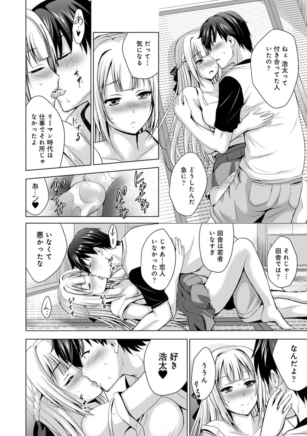 アナンガ・ランガ Vol. 56 Page.173