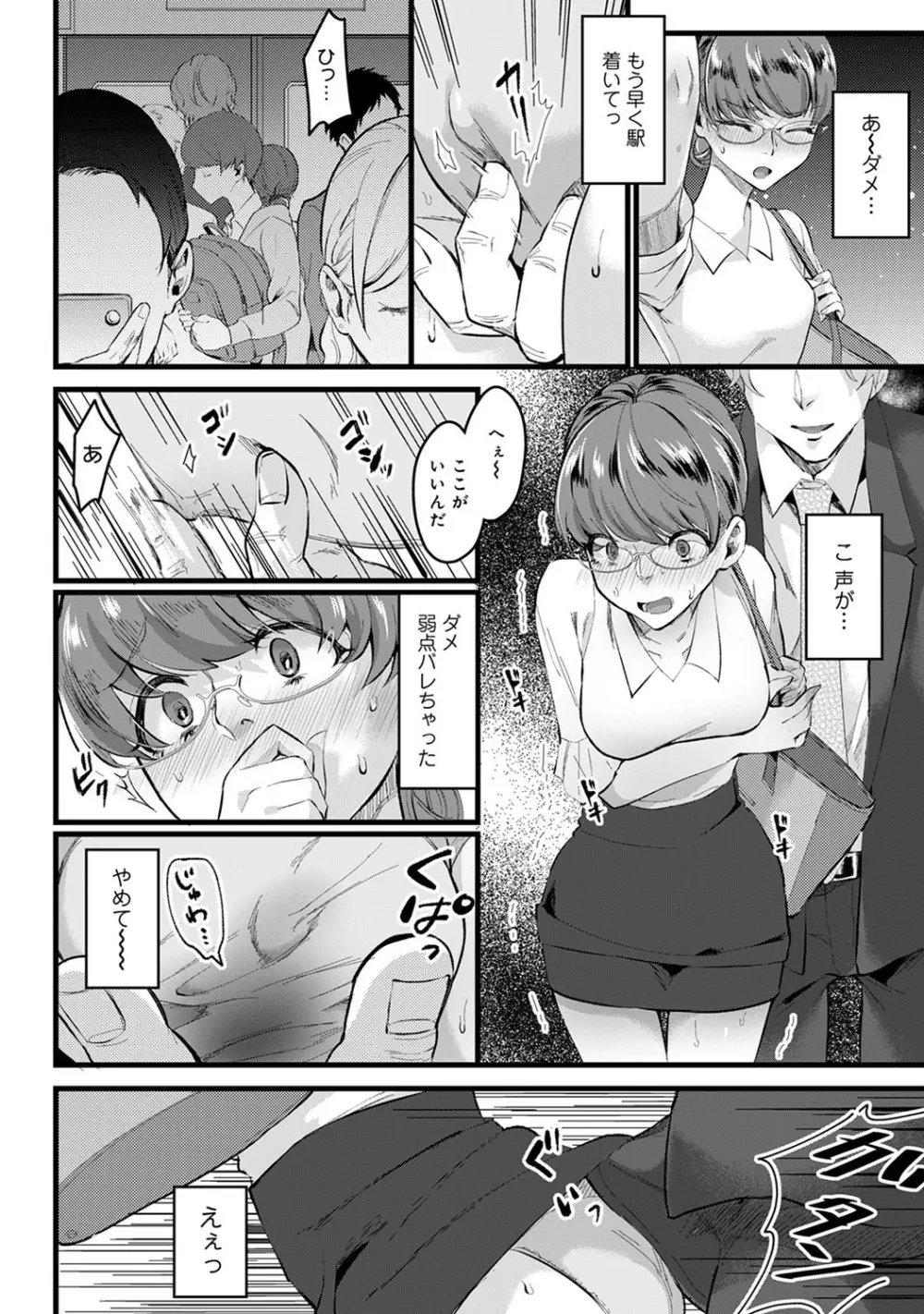 アナンガ・ランガ Vol. 56 Page.187