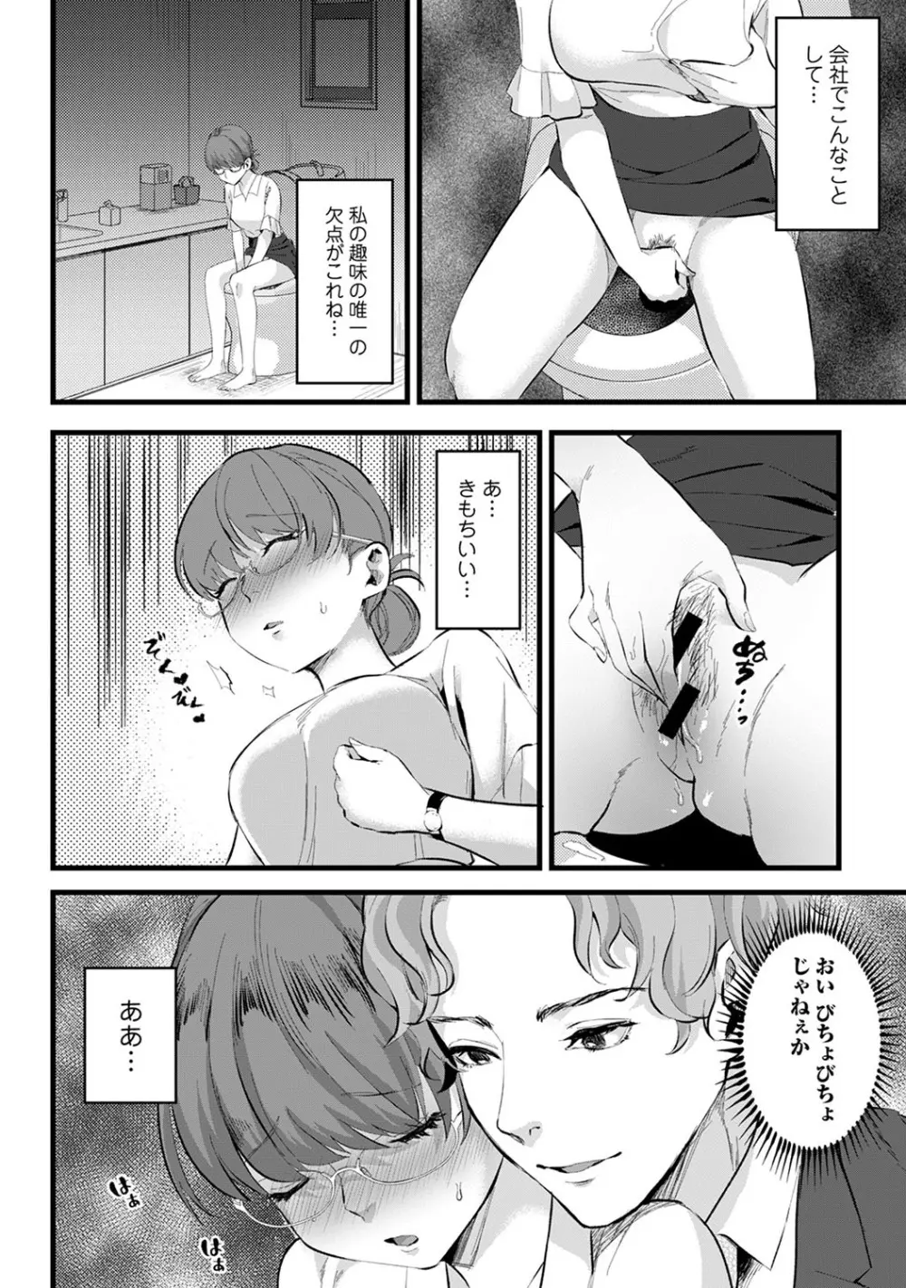 アナンガ・ランガ Vol. 56 Page.193