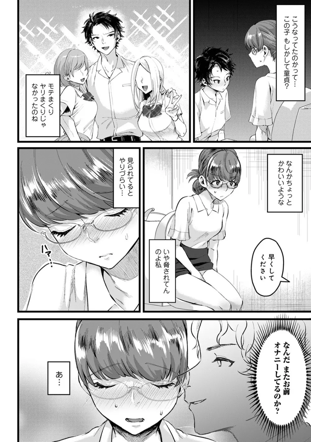 アナンガ・ランガ Vol. 56 Page.201