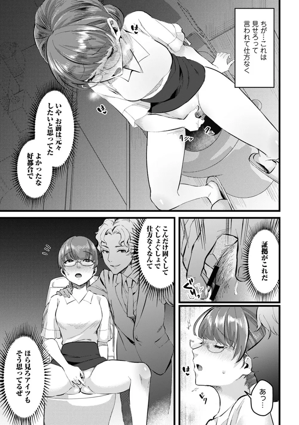 アナンガ・ランガ Vol. 56 Page.202