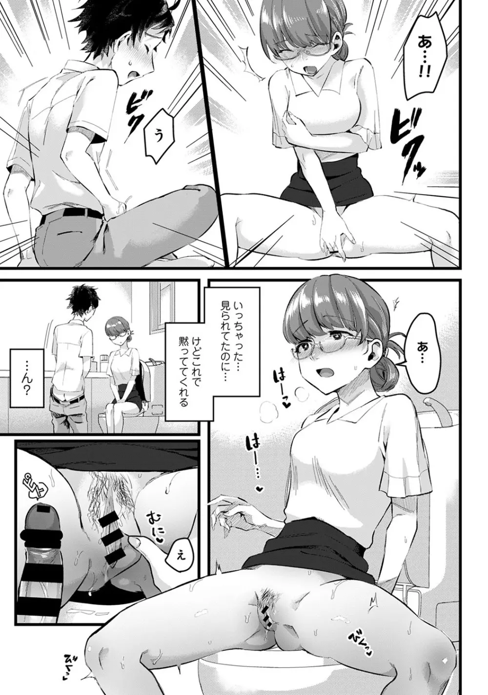 アナンガ・ランガ Vol. 56 Page.204