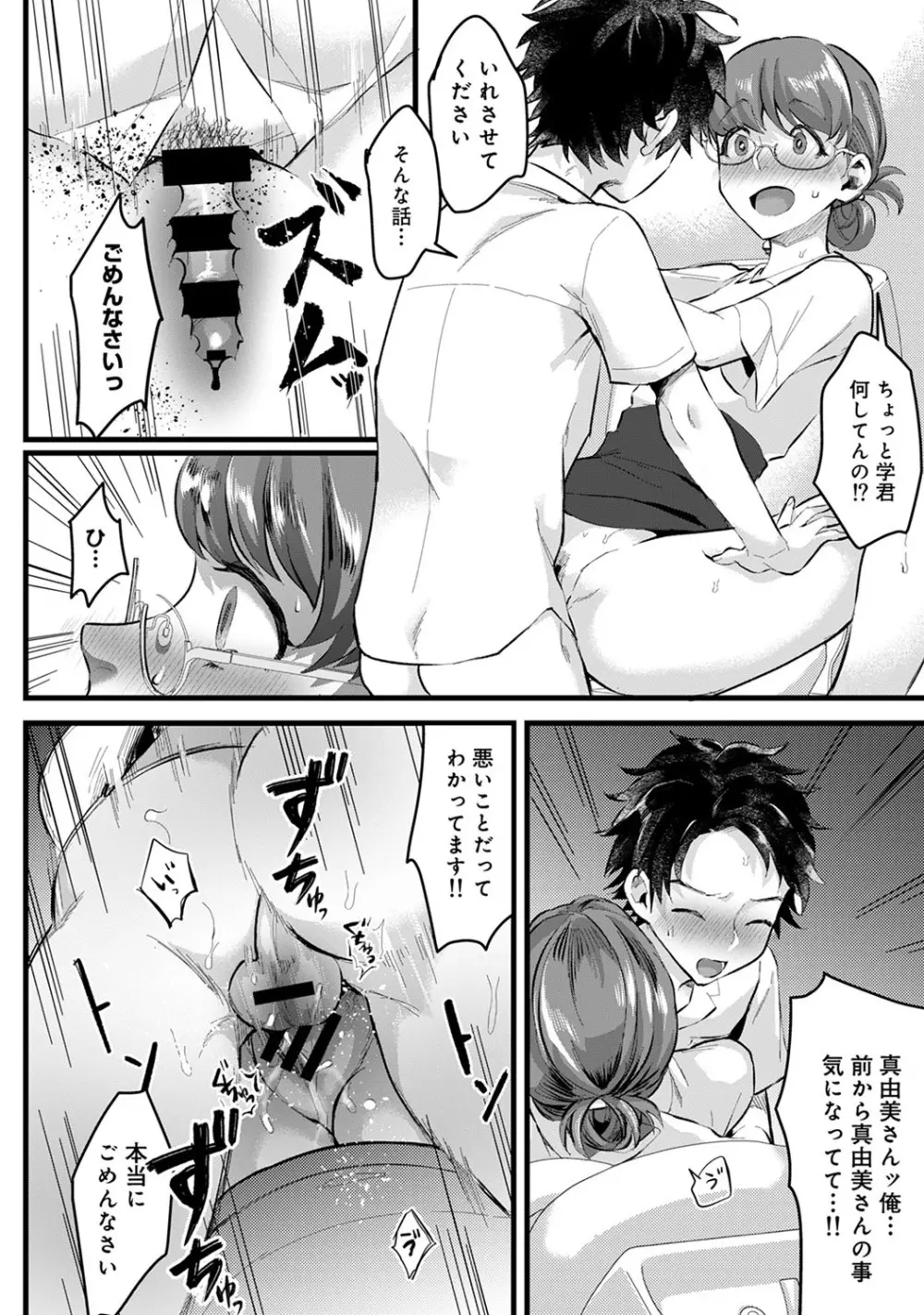 アナンガ・ランガ Vol. 56 Page.205