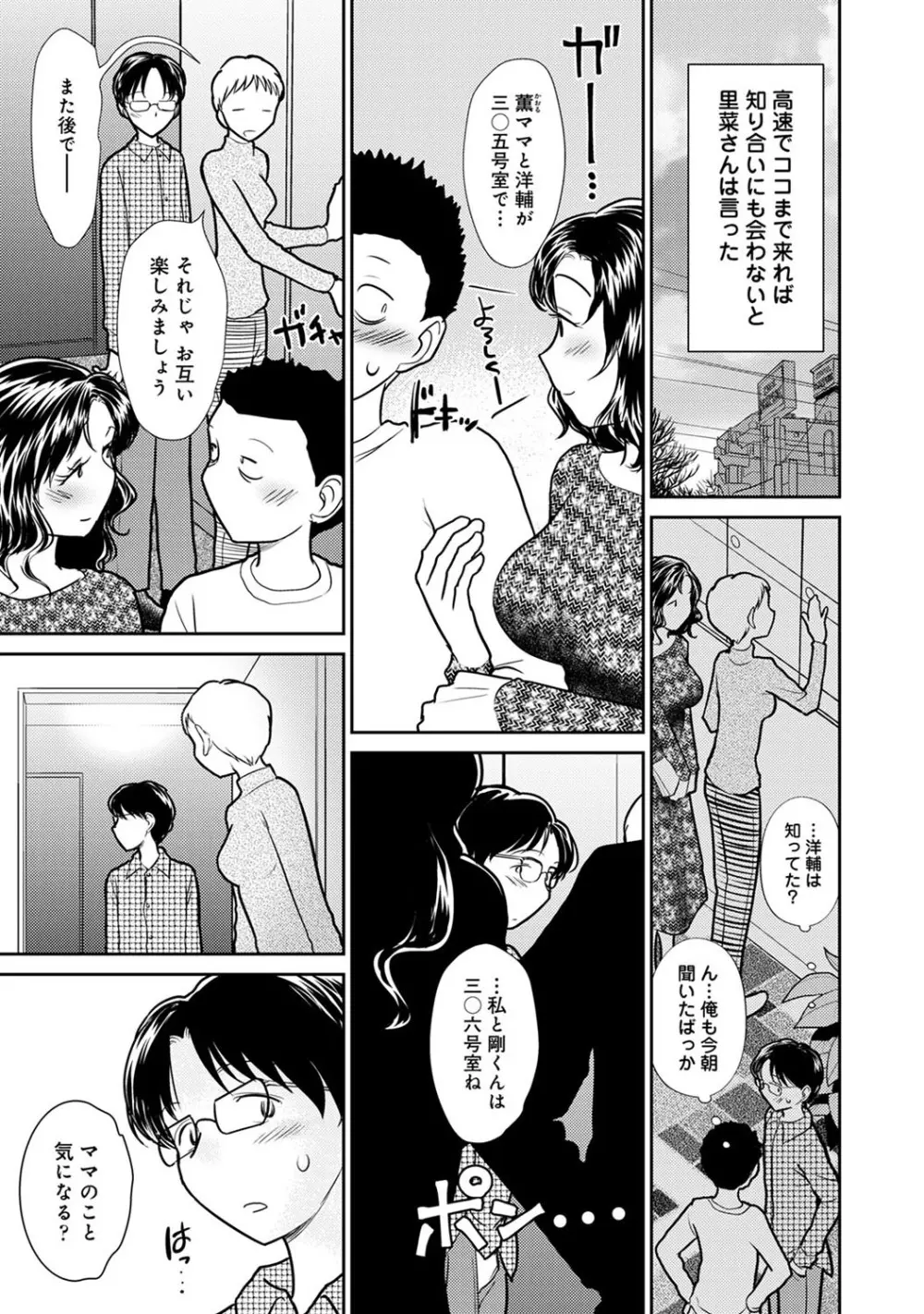 アナンガ・ランガ Vol. 56 Page.214
