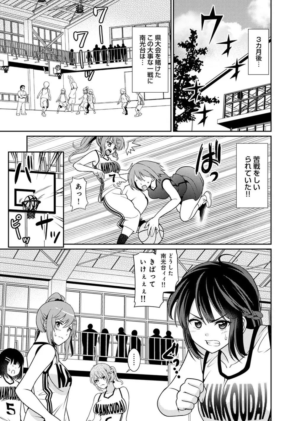 アナンガ・ランガ Vol. 56 Page.230