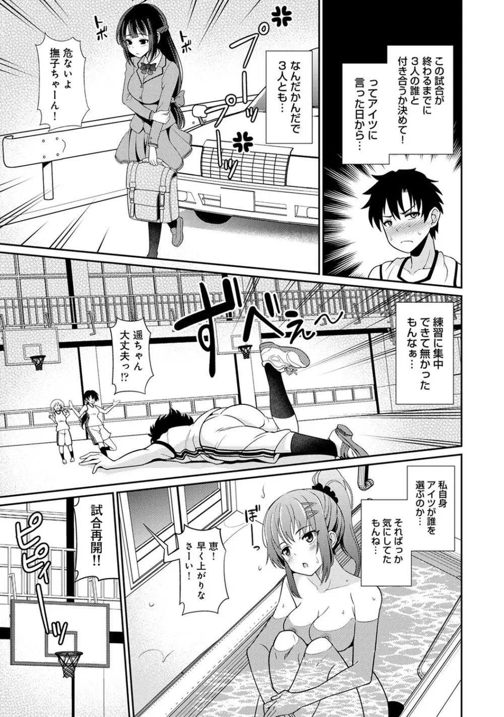 アナンガ・ランガ Vol. 56 Page.232