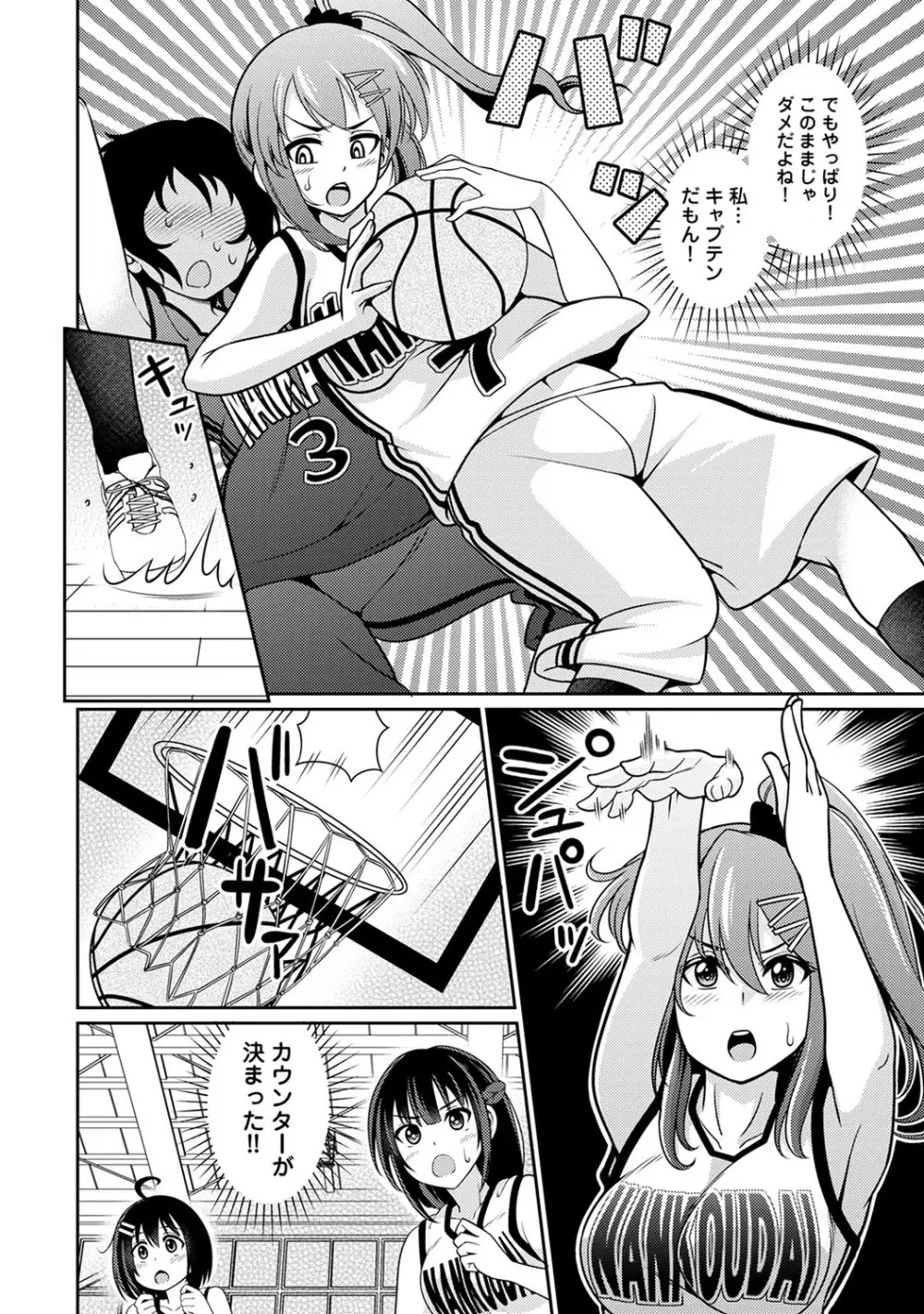 アナンガ・ランガ Vol. 56 Page.233