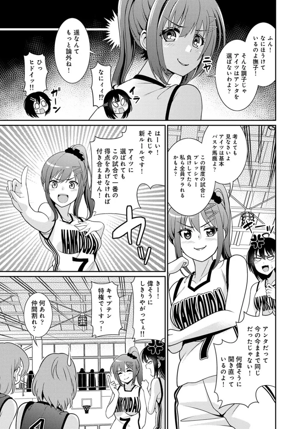 アナンガ・ランガ Vol. 56 Page.234