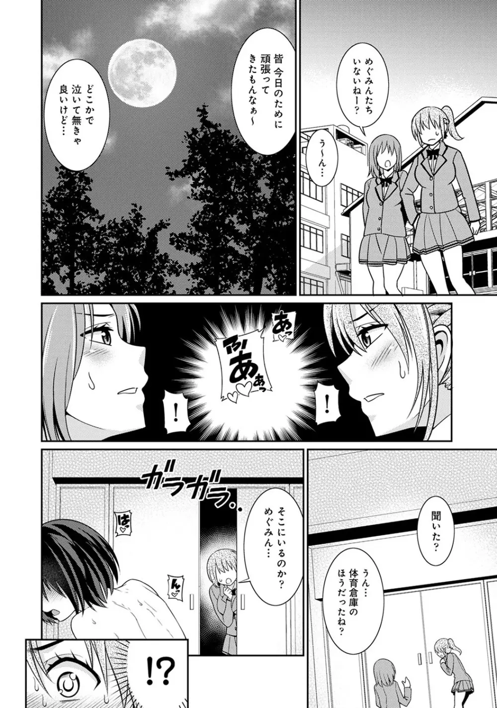 アナンガ・ランガ Vol. 56 Page.251
