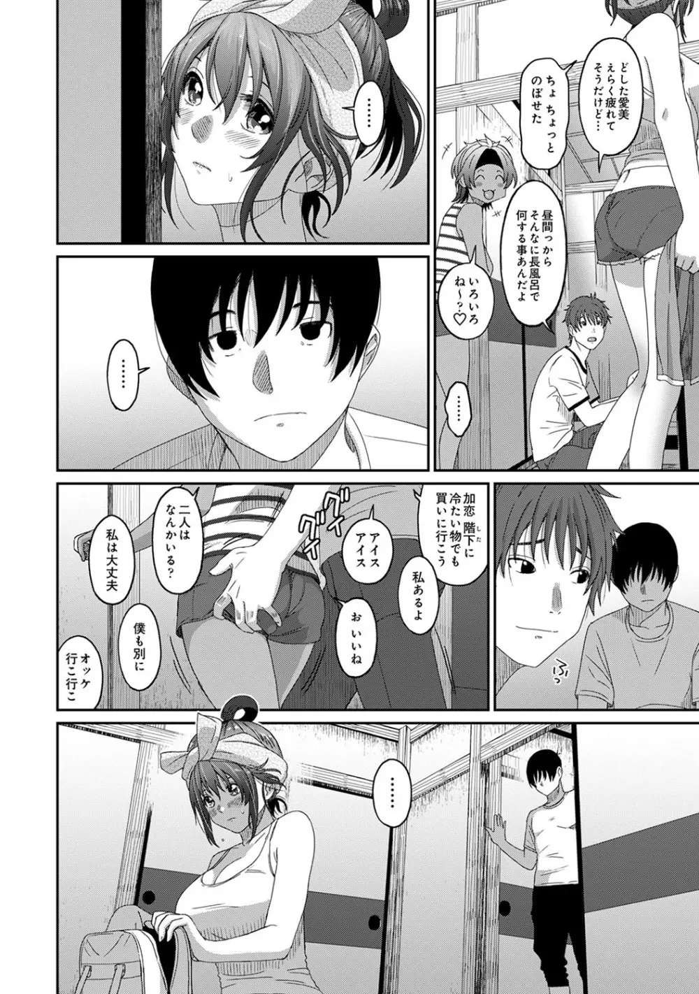 アナンガ・ランガ Vol. 56 Page.257