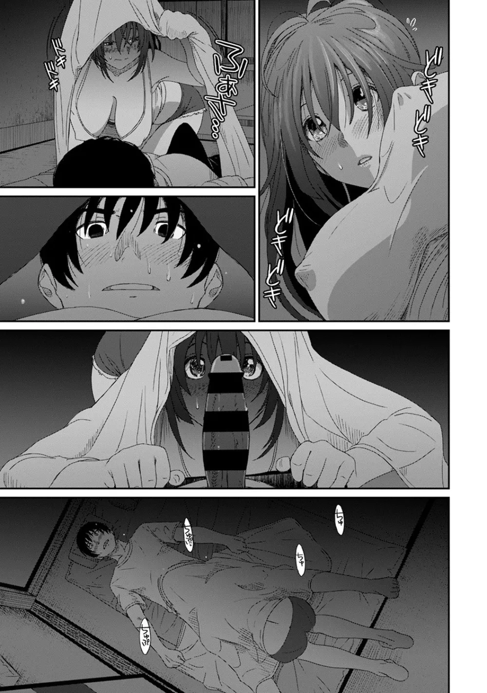 アナンガ・ランガ Vol. 56 Page.268