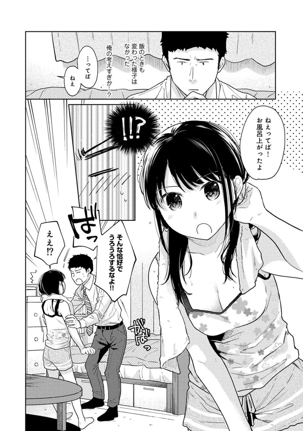 アナンガ・ランガ Vol. 56 Page.27