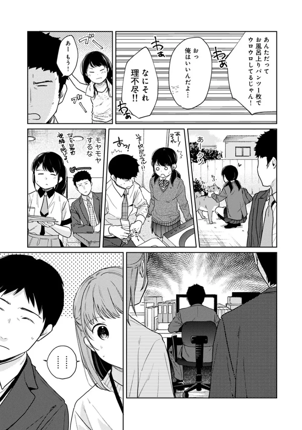 アナンガ・ランガ Vol. 56 Page.28