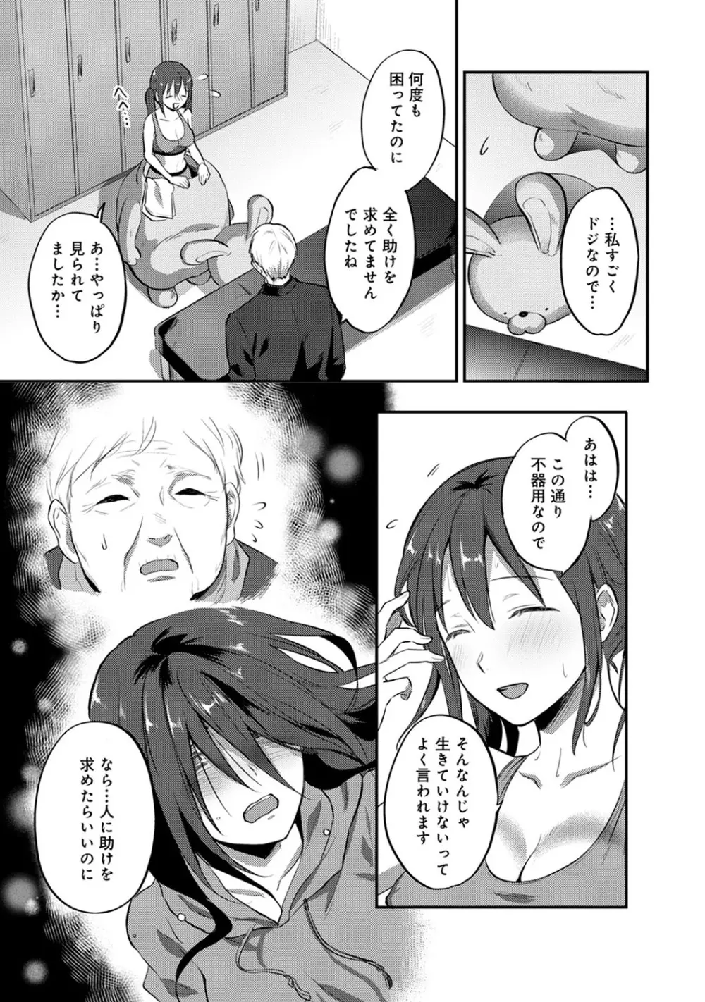 アナンガ・ランガ Vol. 56 Page.280
