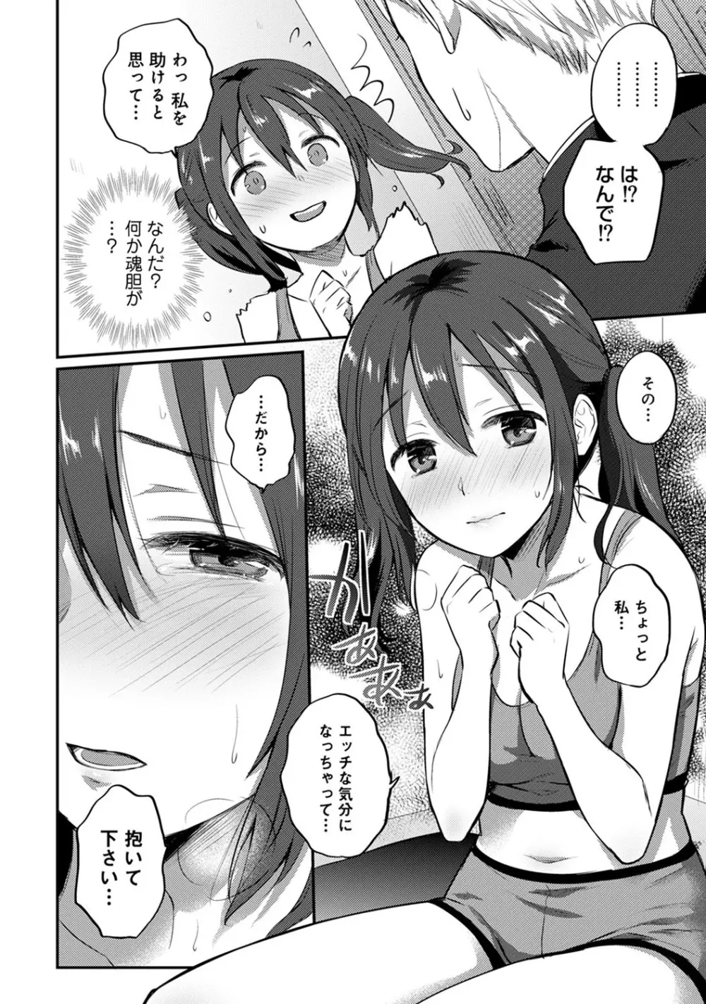 アナンガ・ランガ Vol. 56 Page.285